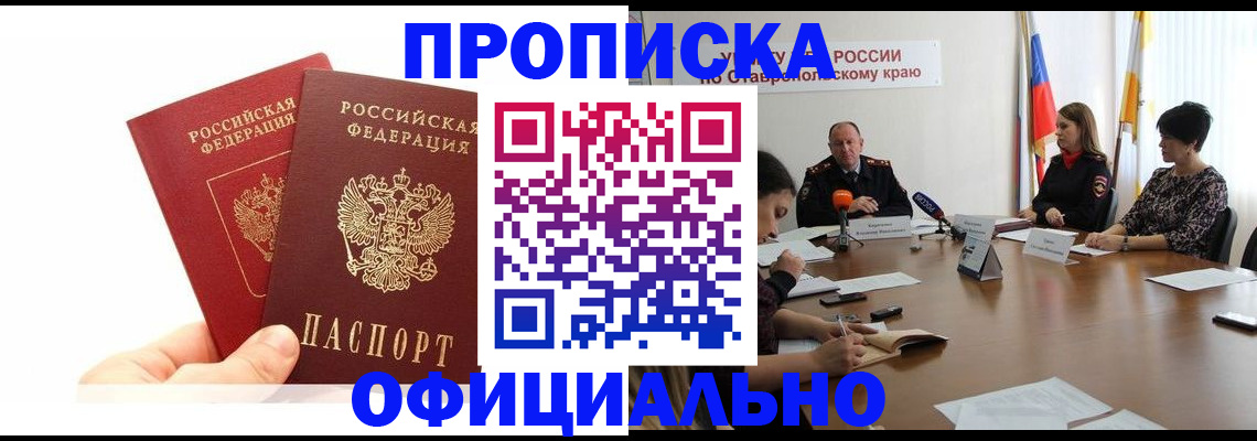 временная регистрация 2025 в Владивостоке