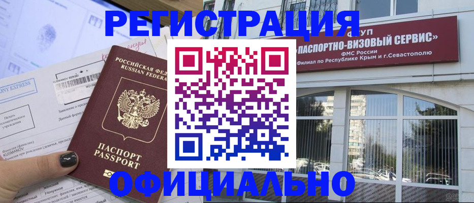 прописка поиск в Владивостоке