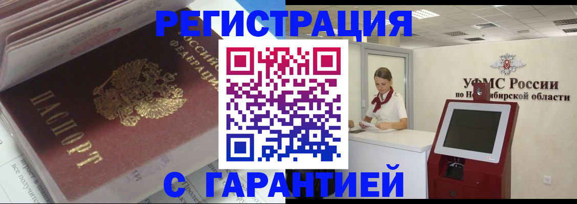 прописка ребенка в Владивостоке