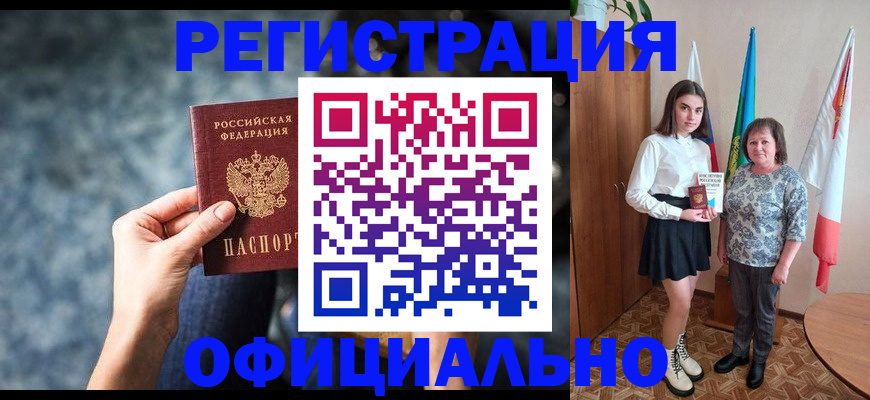 временная регистрация собственник в Владивостоке