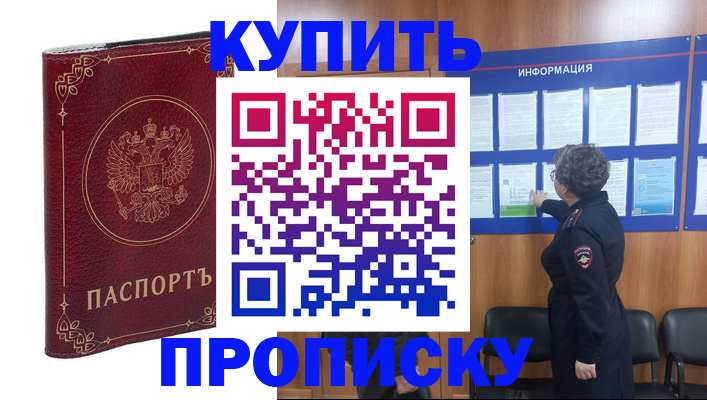 прописка иностранных граждан в Владивостоке