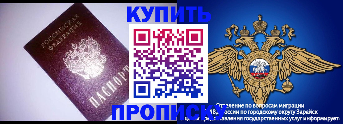 прописка ребенка в Владивостоке