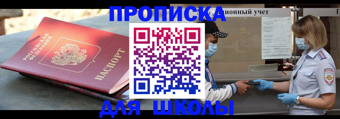 миграционный учет в Владивостоке