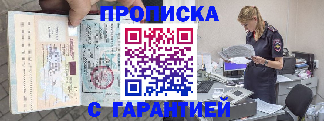 пропишу в квартире в Владивостоке